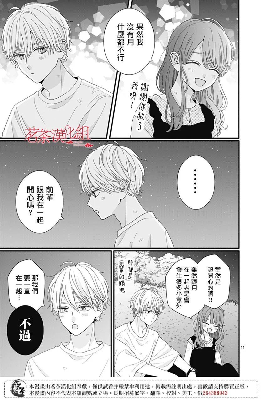 第106话