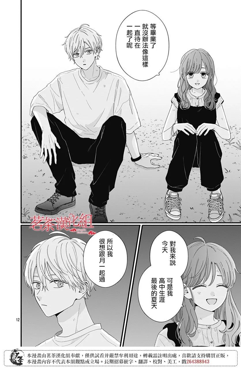 第106话