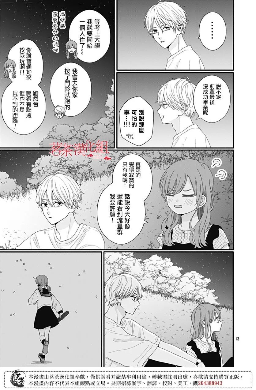 第106话
