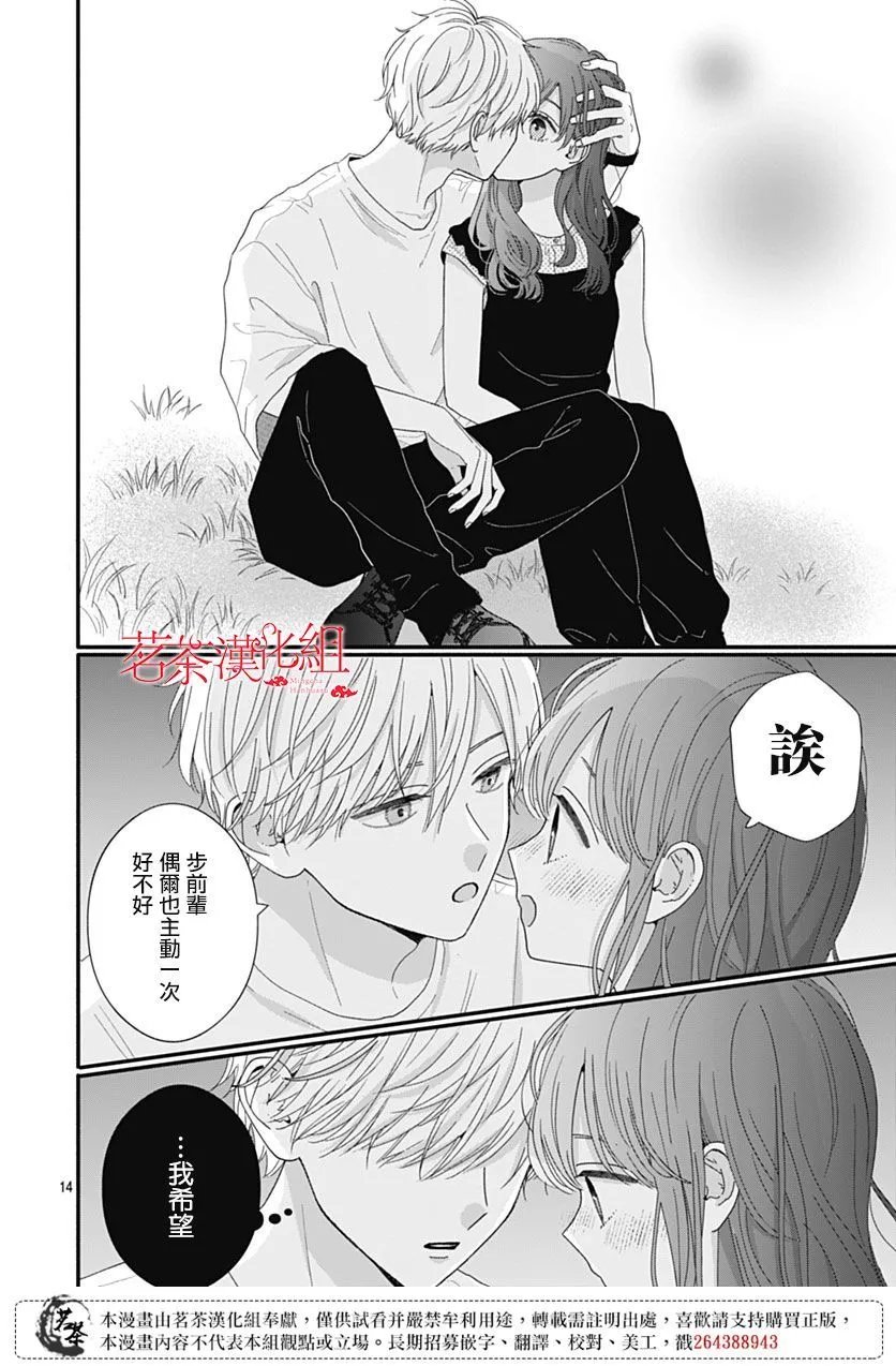 第106话