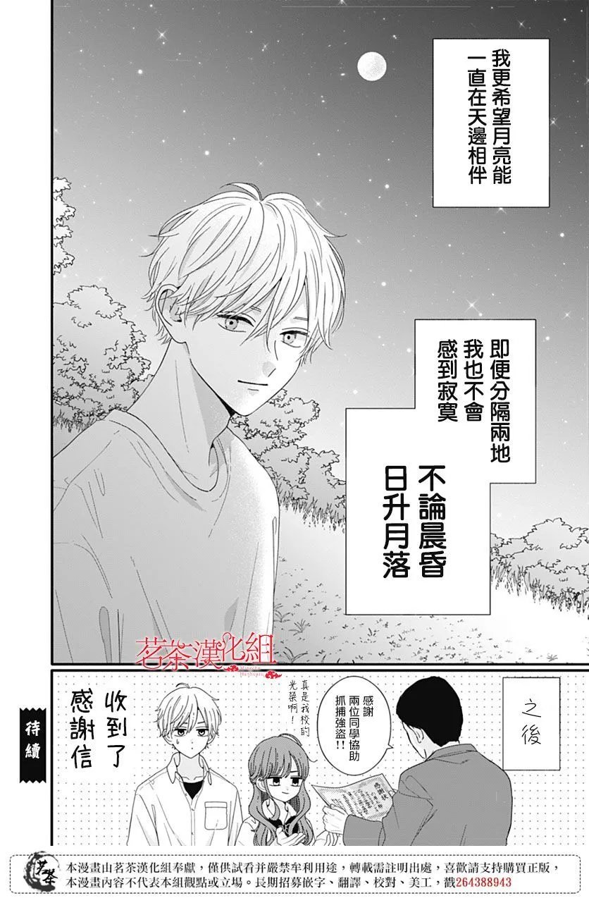 第106话