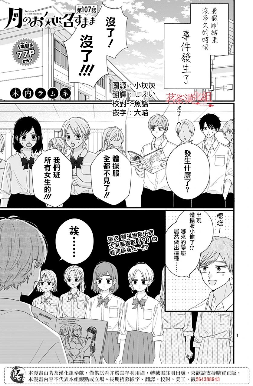 第107话