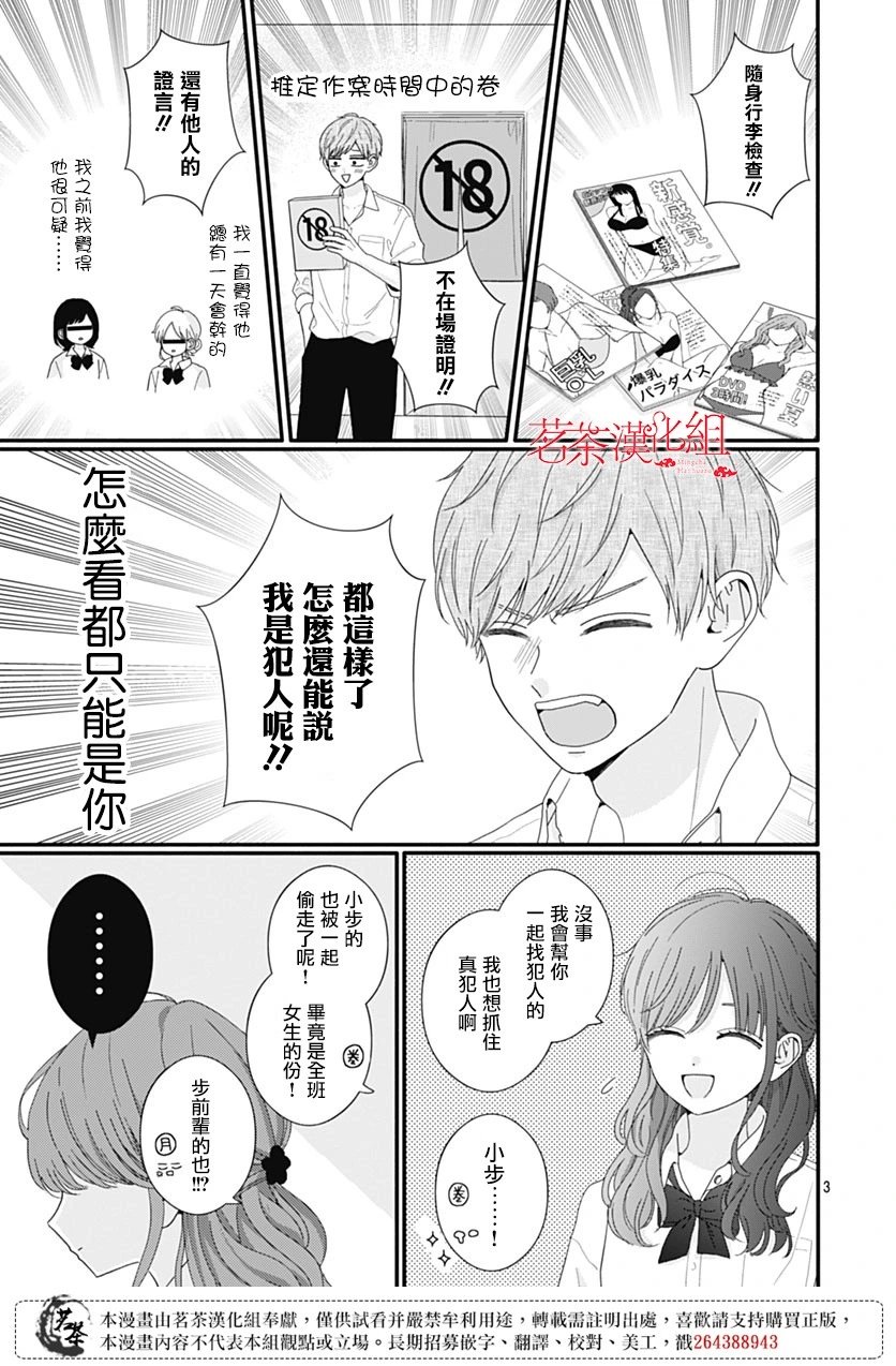 第107话