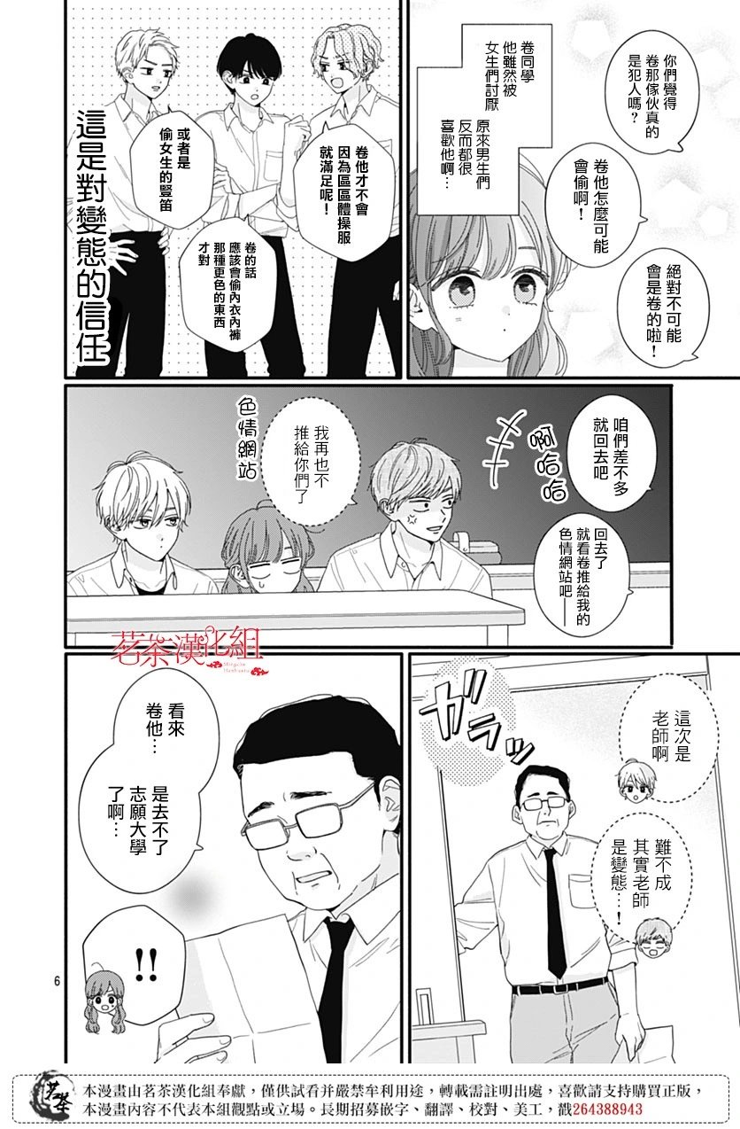 第107话