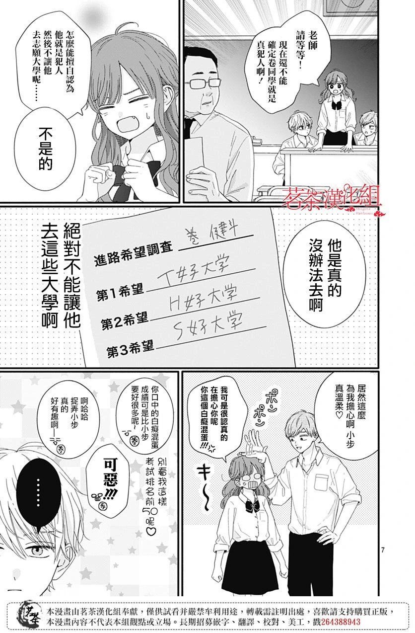 第107话