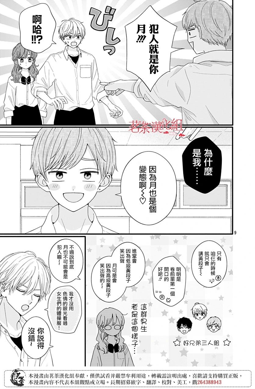 第107话