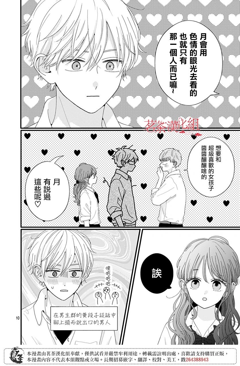 第107话