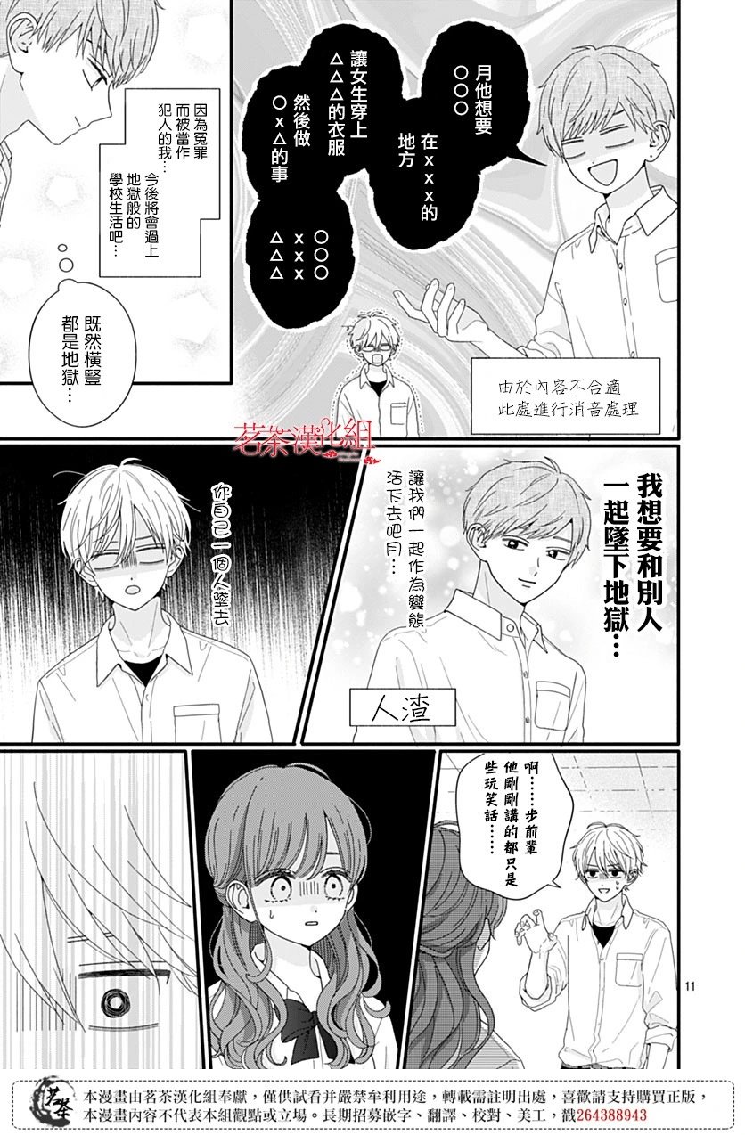 第107话