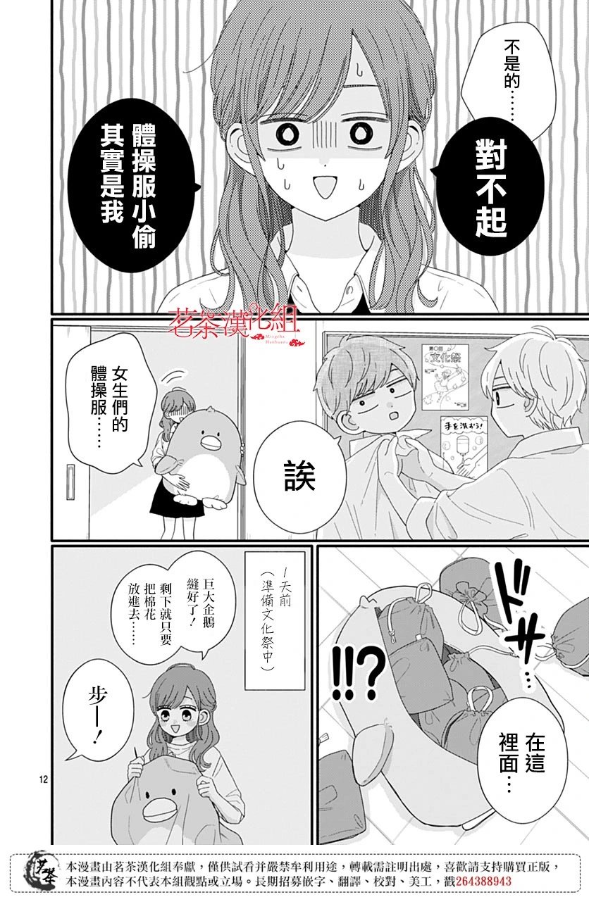第107话