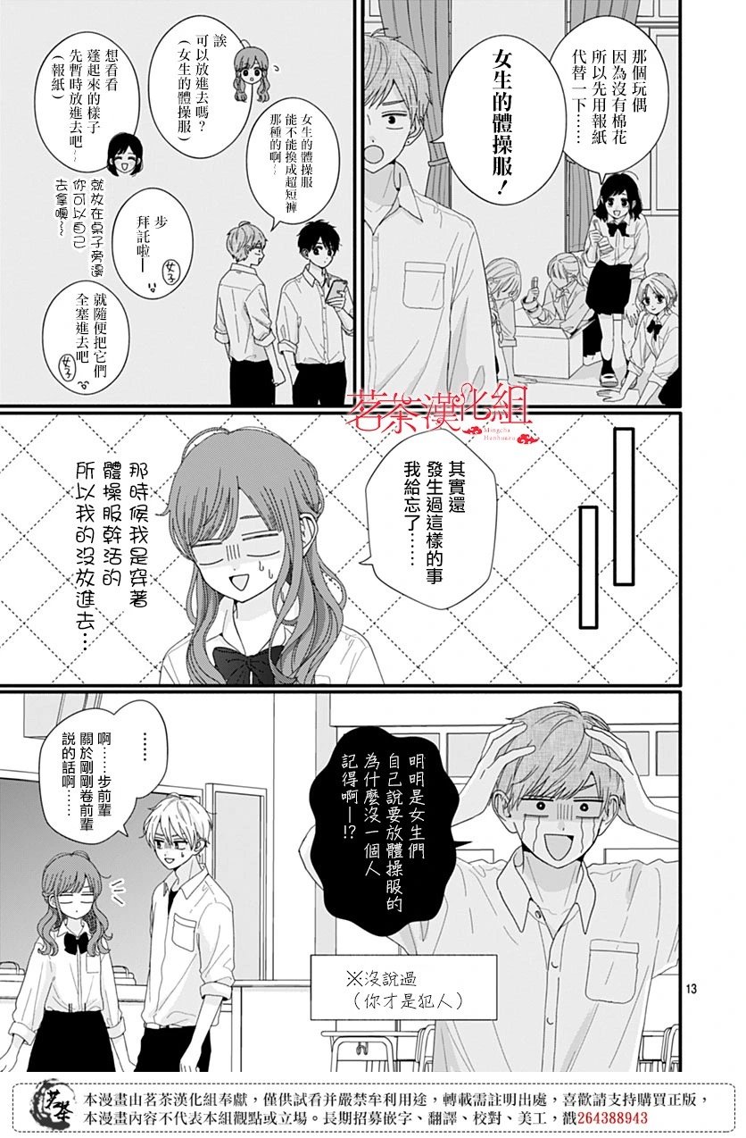 第107话