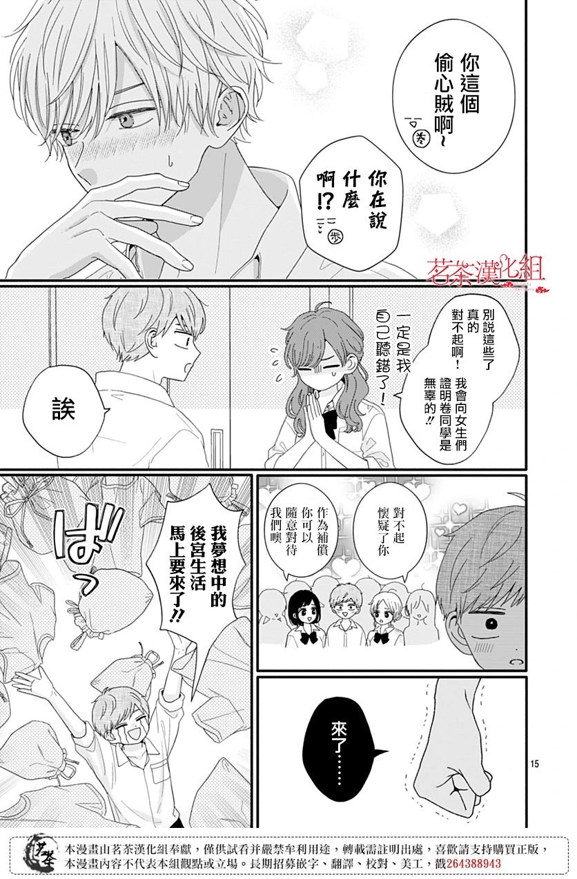 第107话