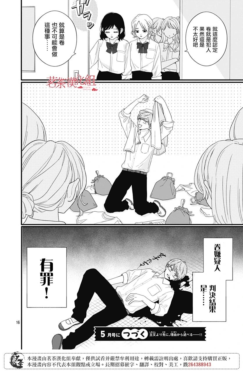 第107话