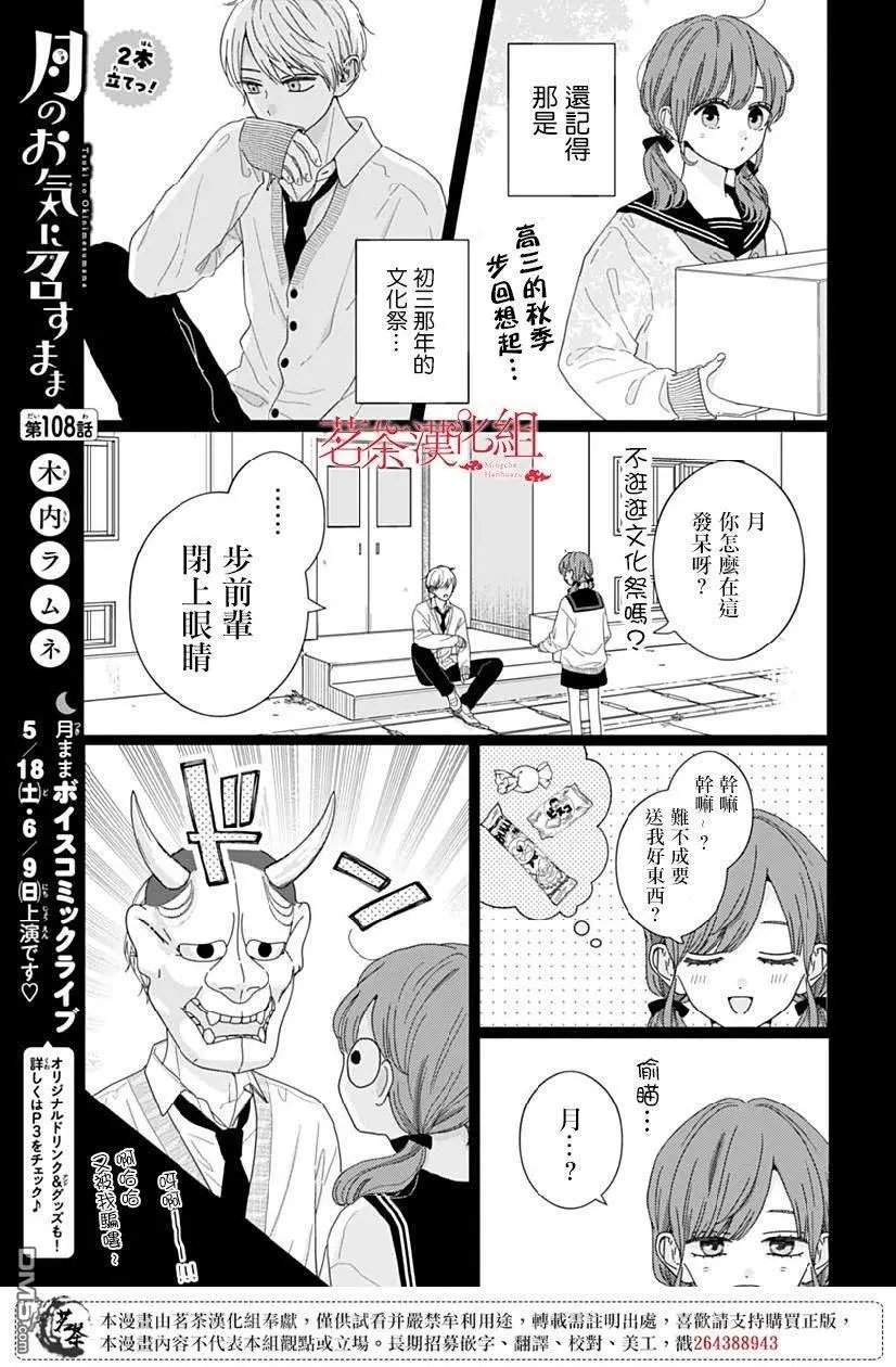 第108话