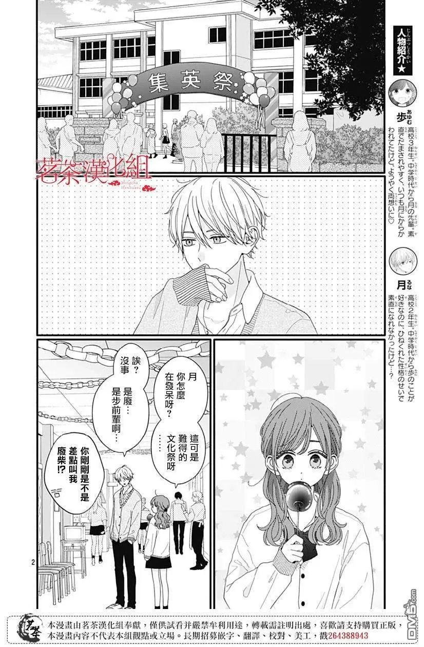 第108话