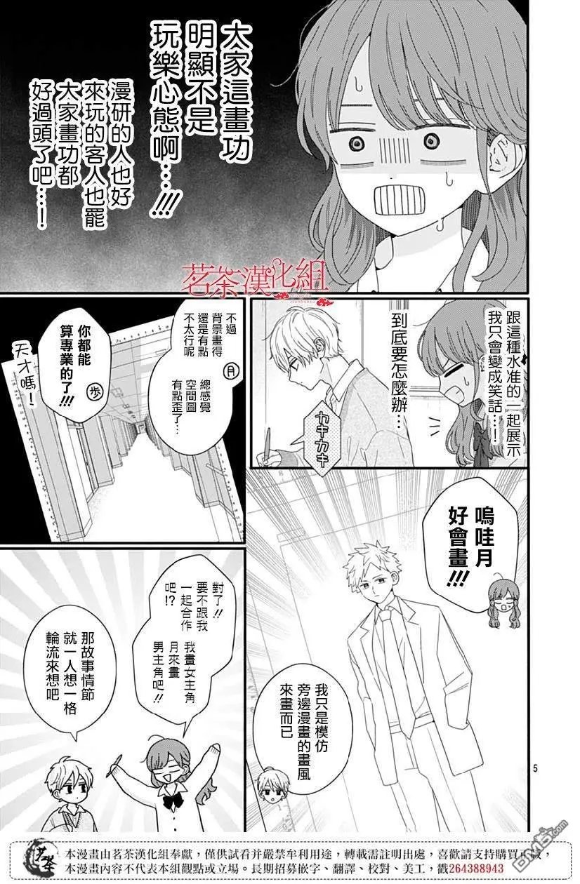 第108话