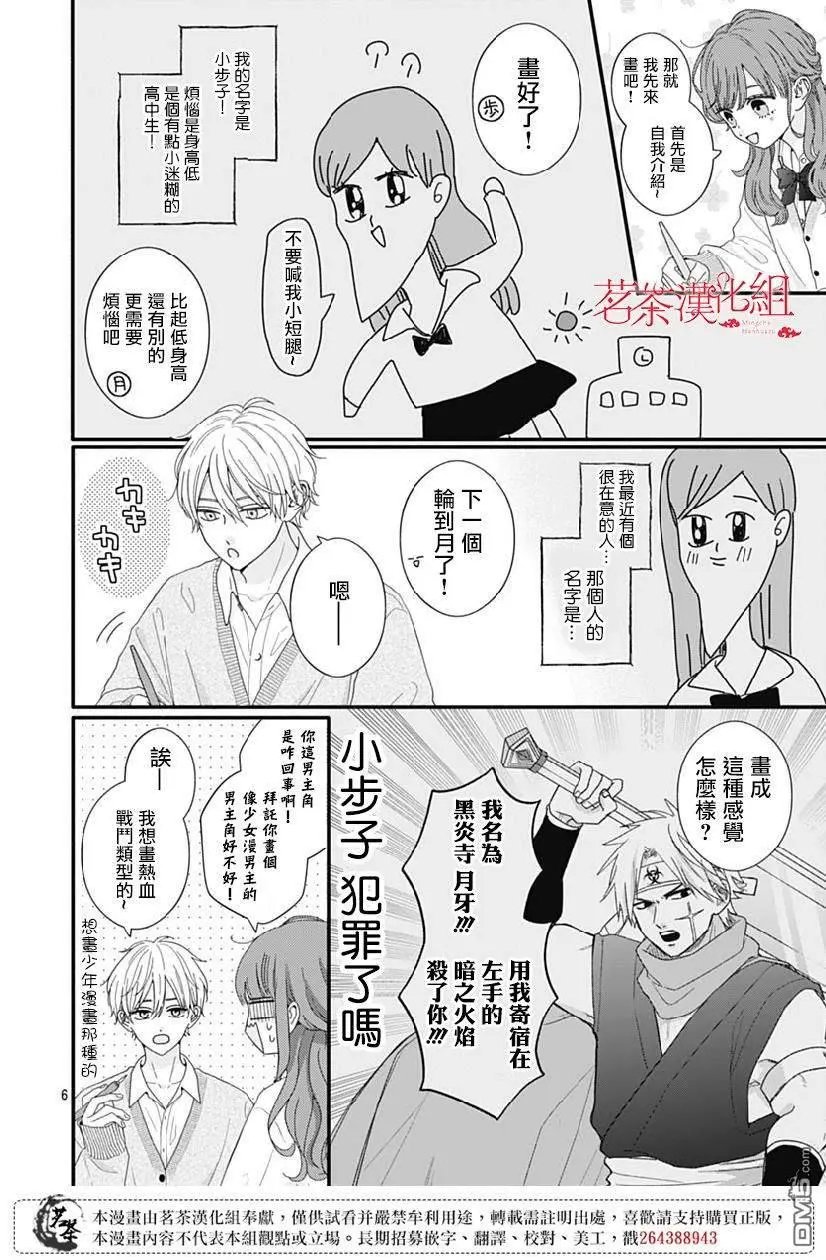 第108话