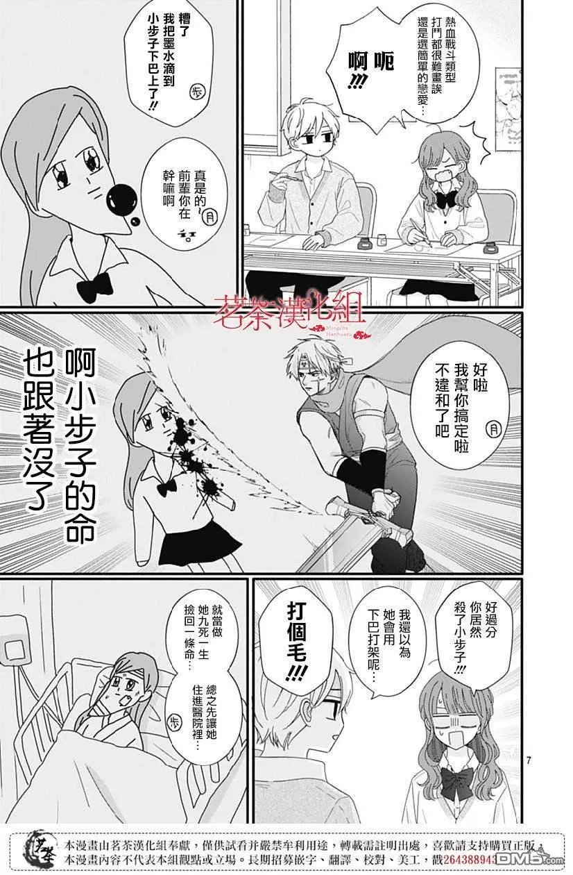 第108话