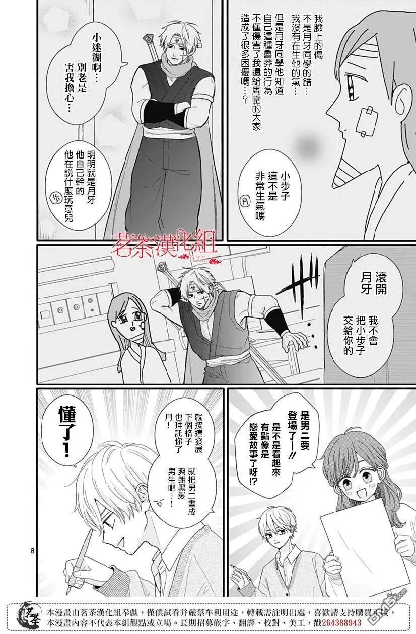 第108话