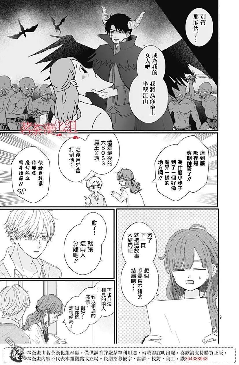 第108话