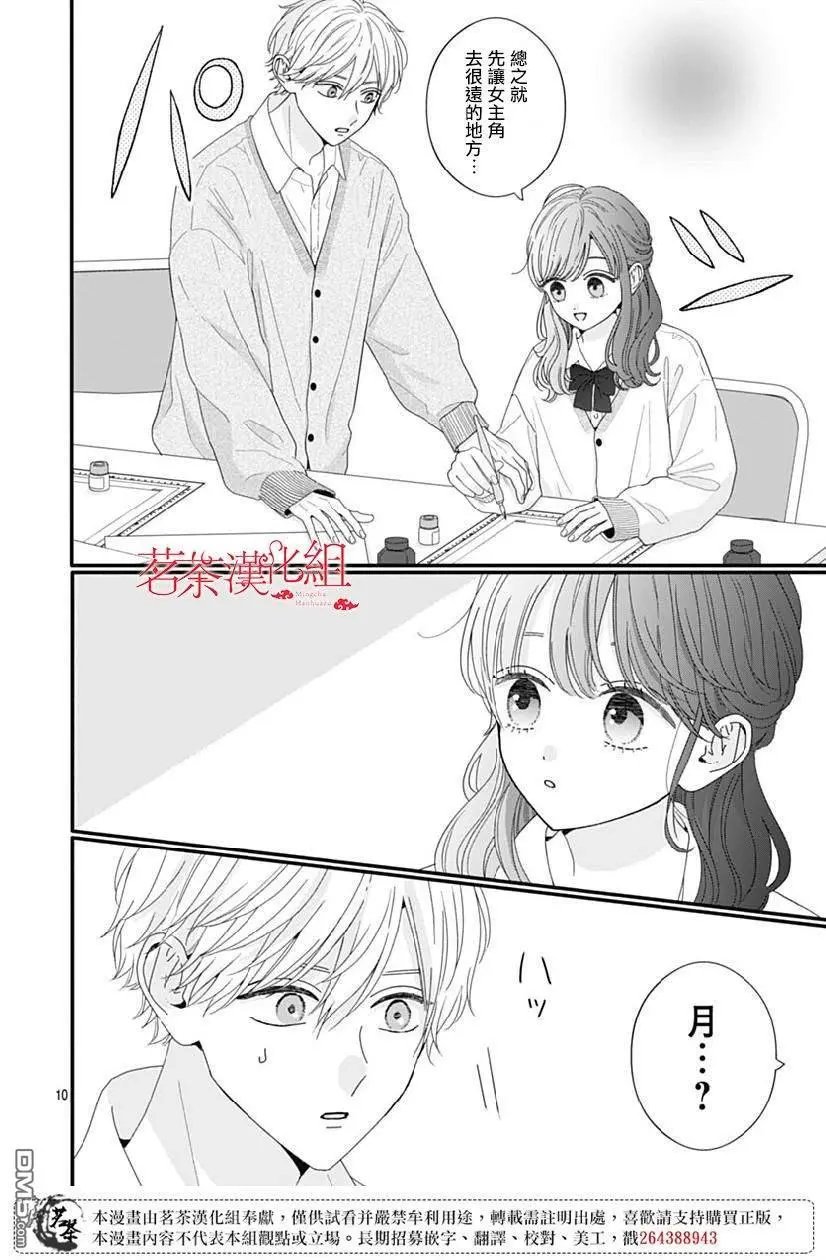 第108话