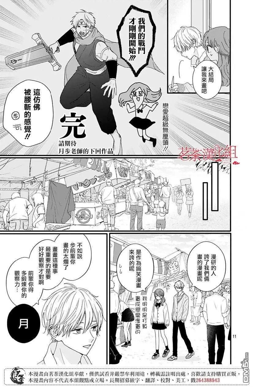第108话