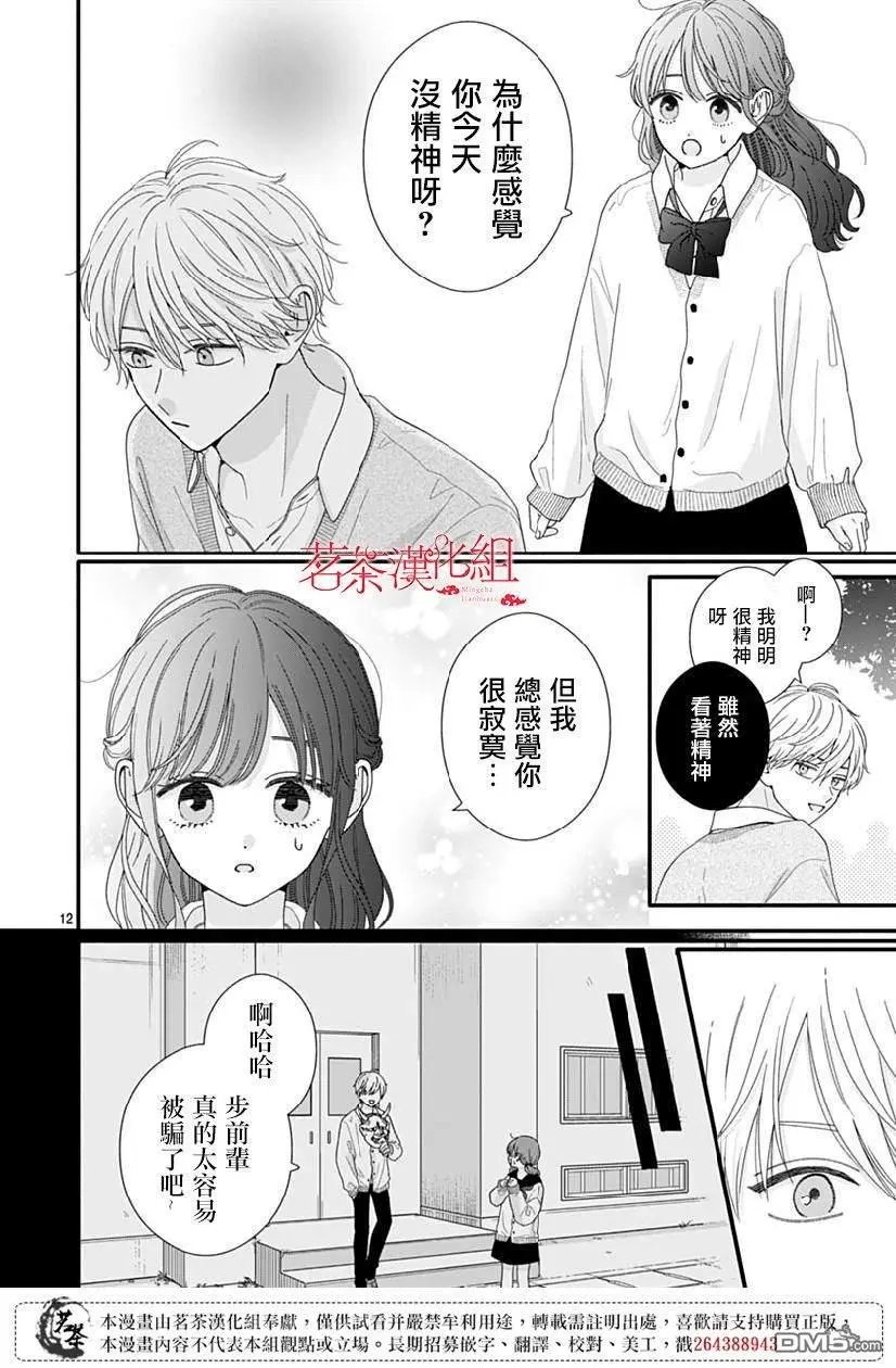 第108话