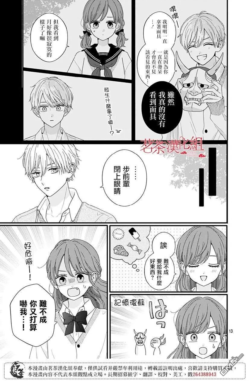 第108话