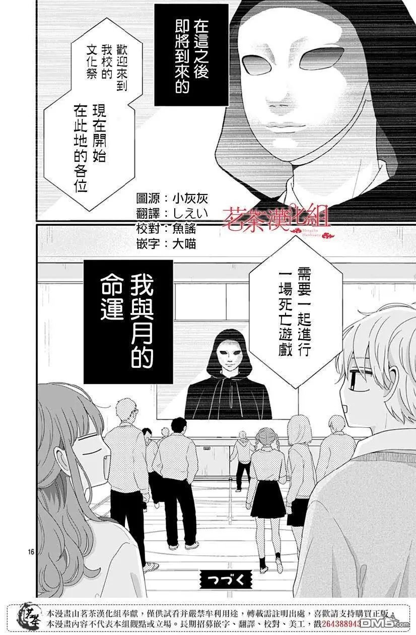 第108话