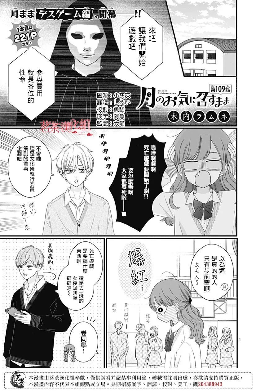 第109话