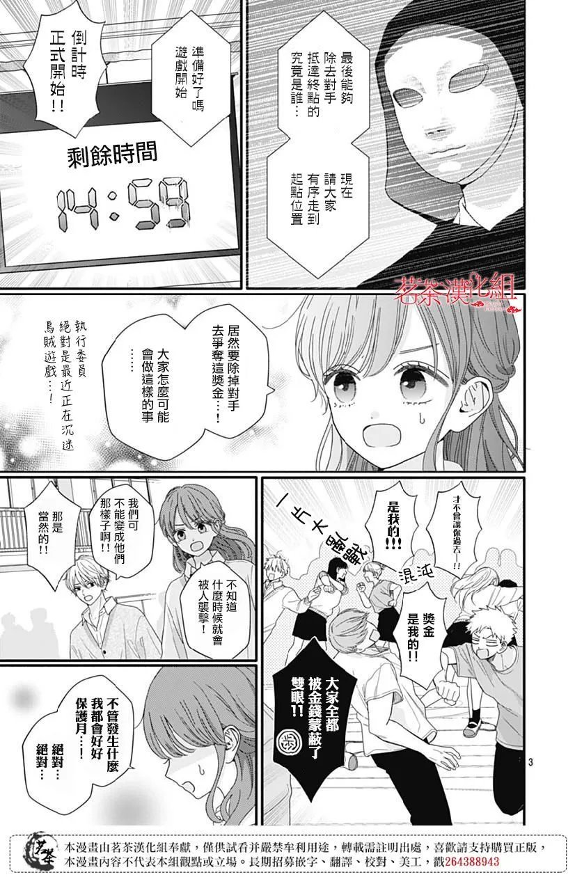 第109话