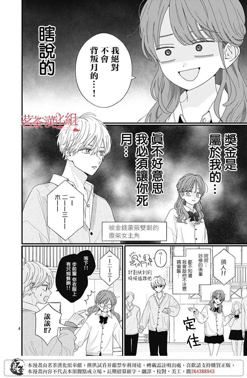 第109话