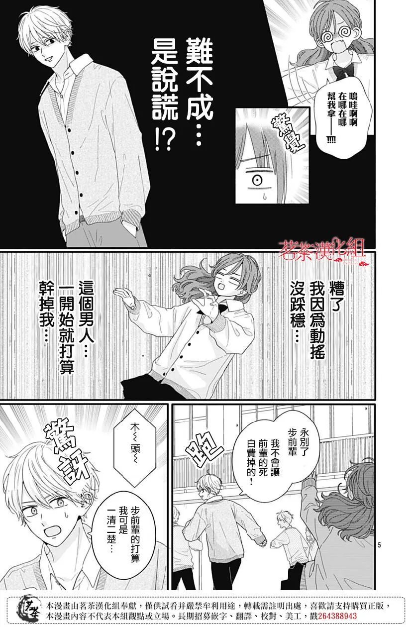 第109话