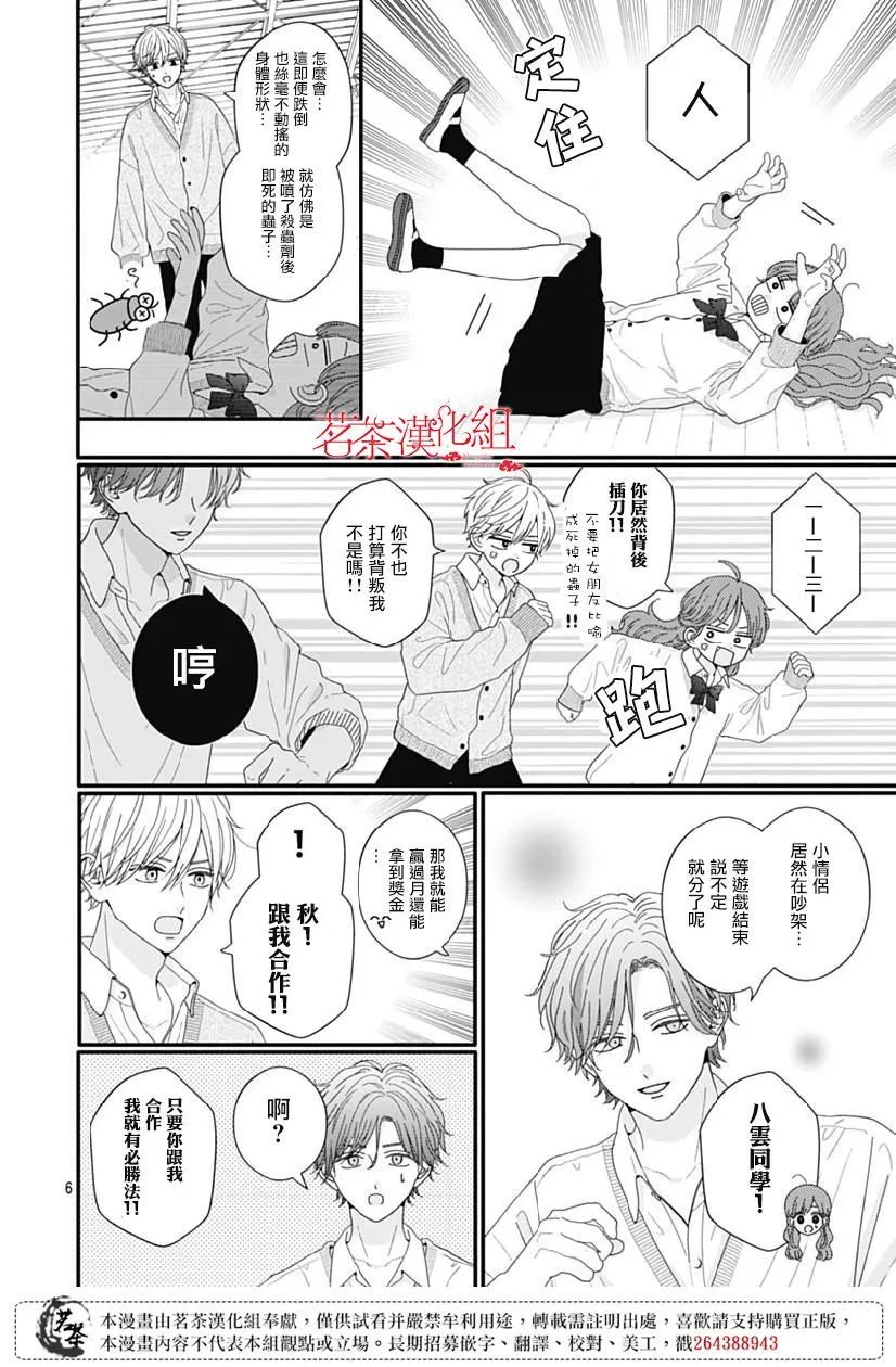第109话
