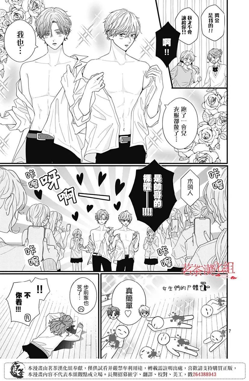 第109话
