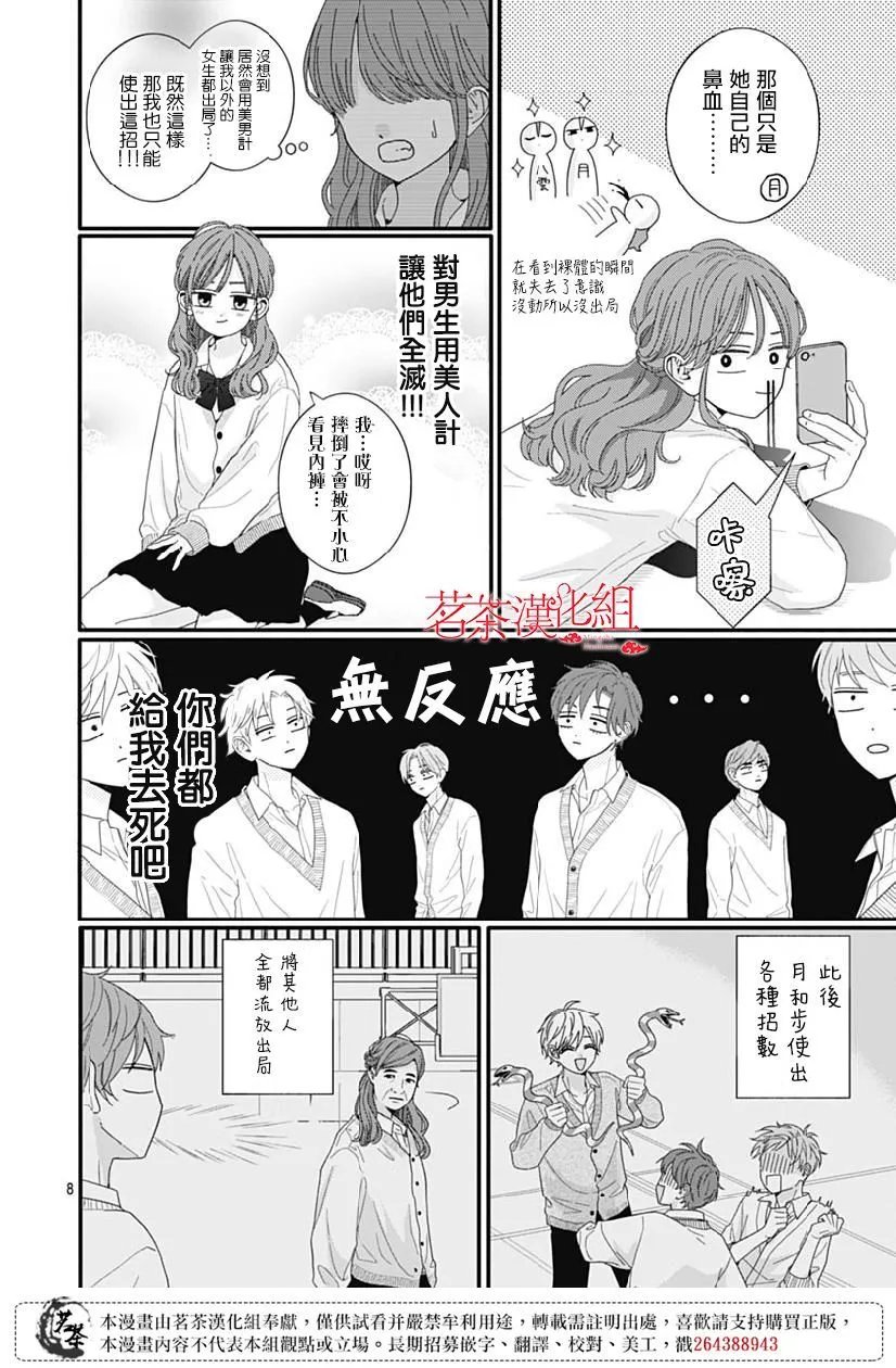 第109话