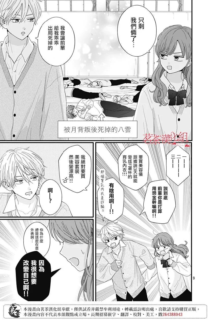第109话