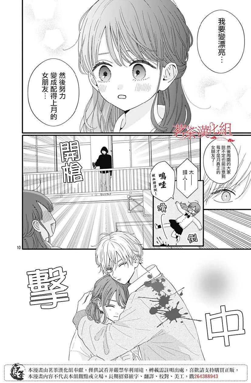 第109话