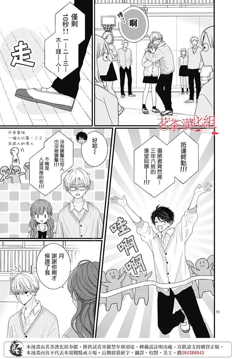 第109话