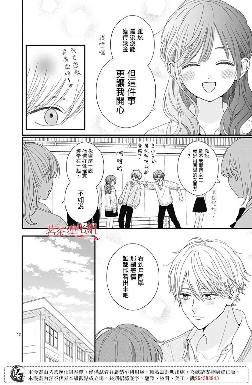 第109话