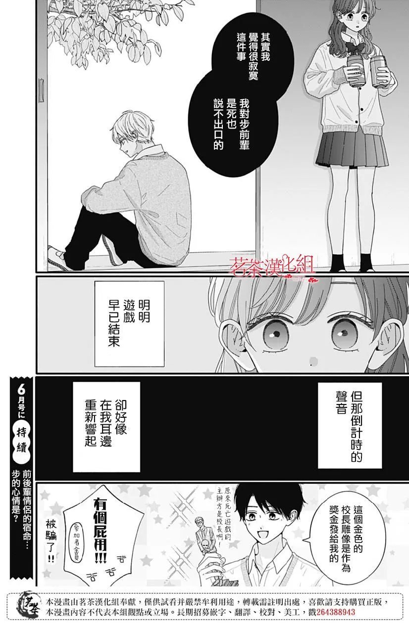 第109话