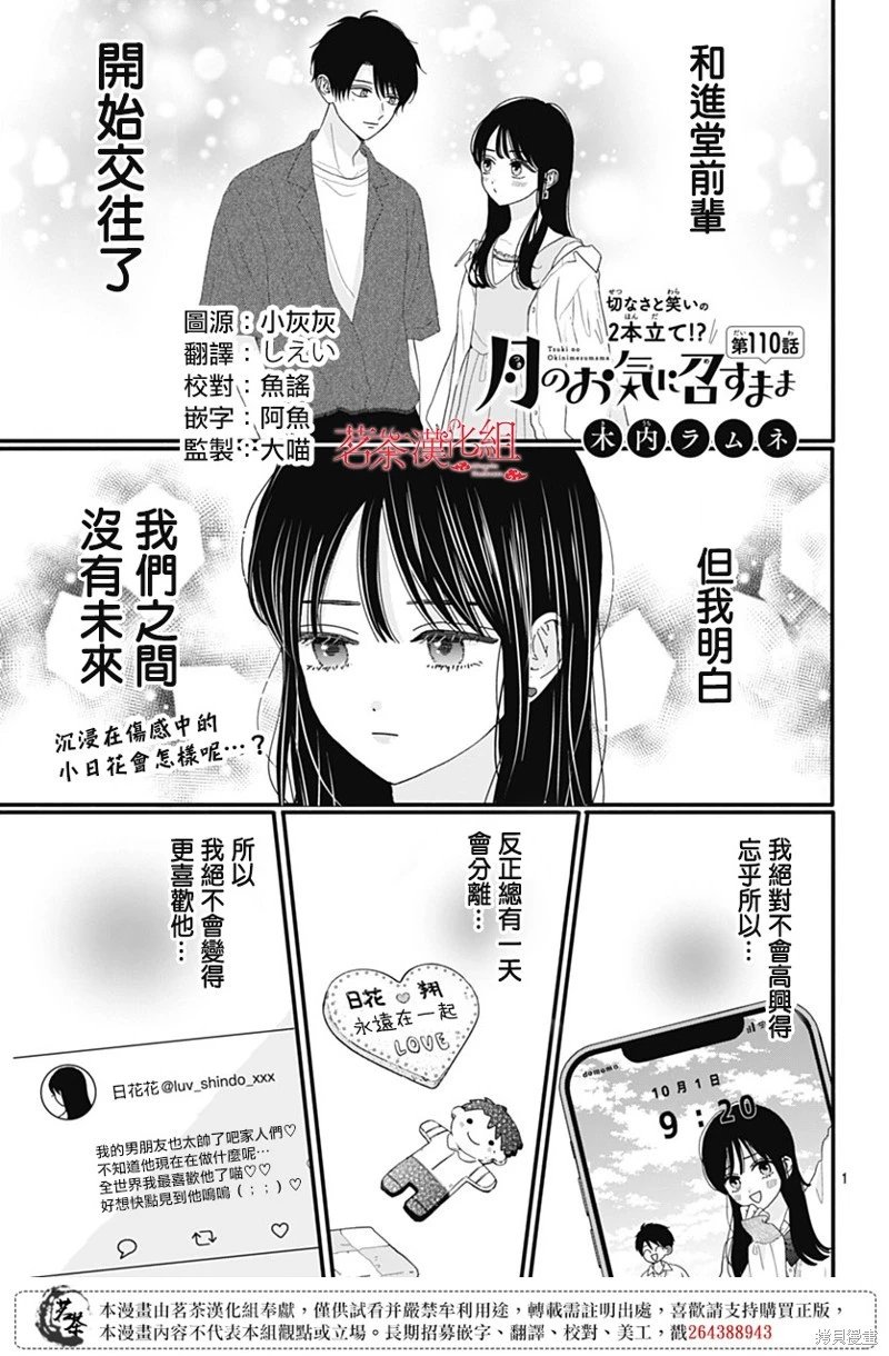 第110话