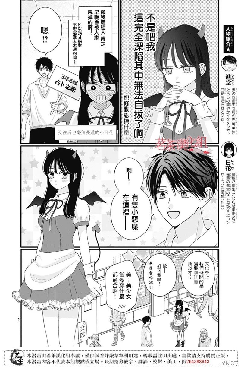 第110话