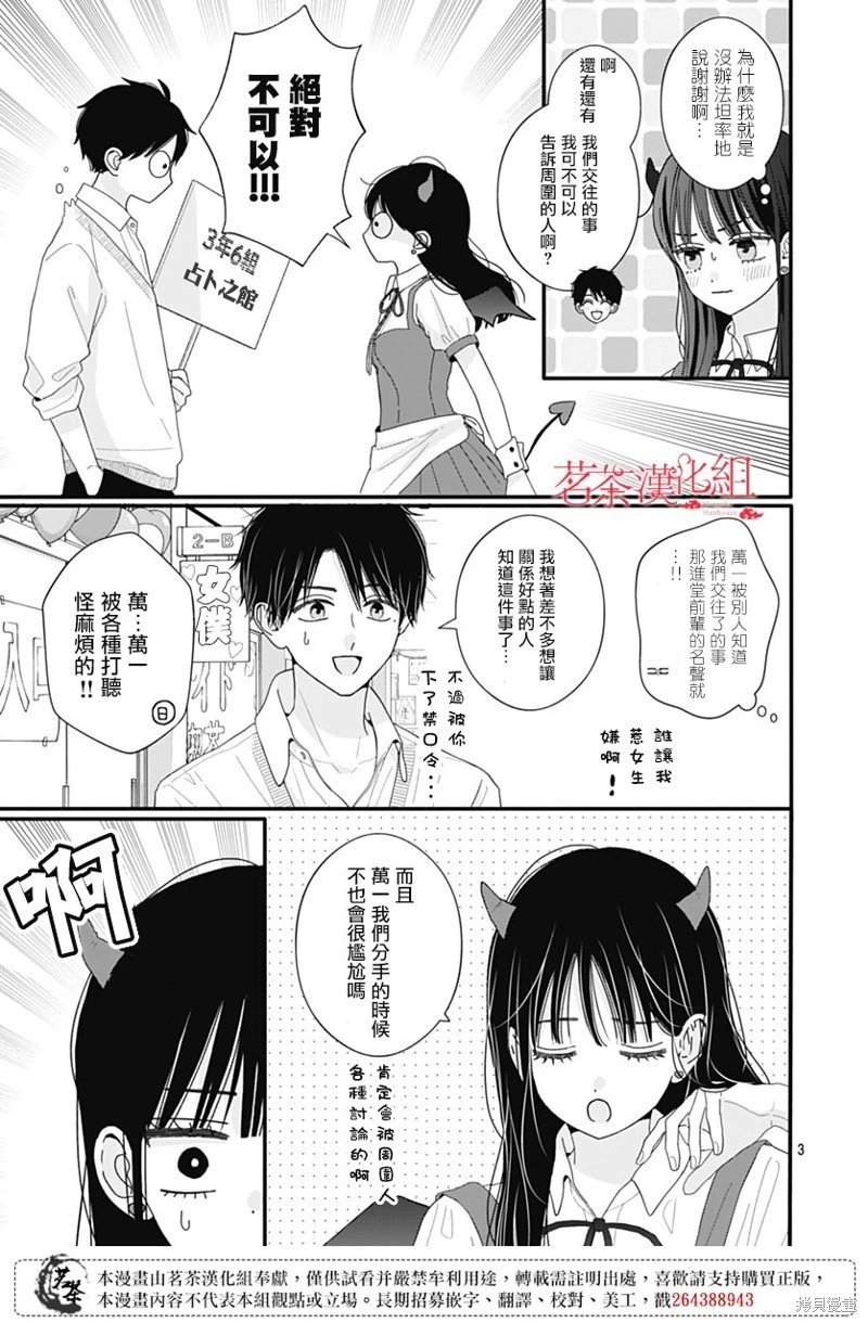 第110话