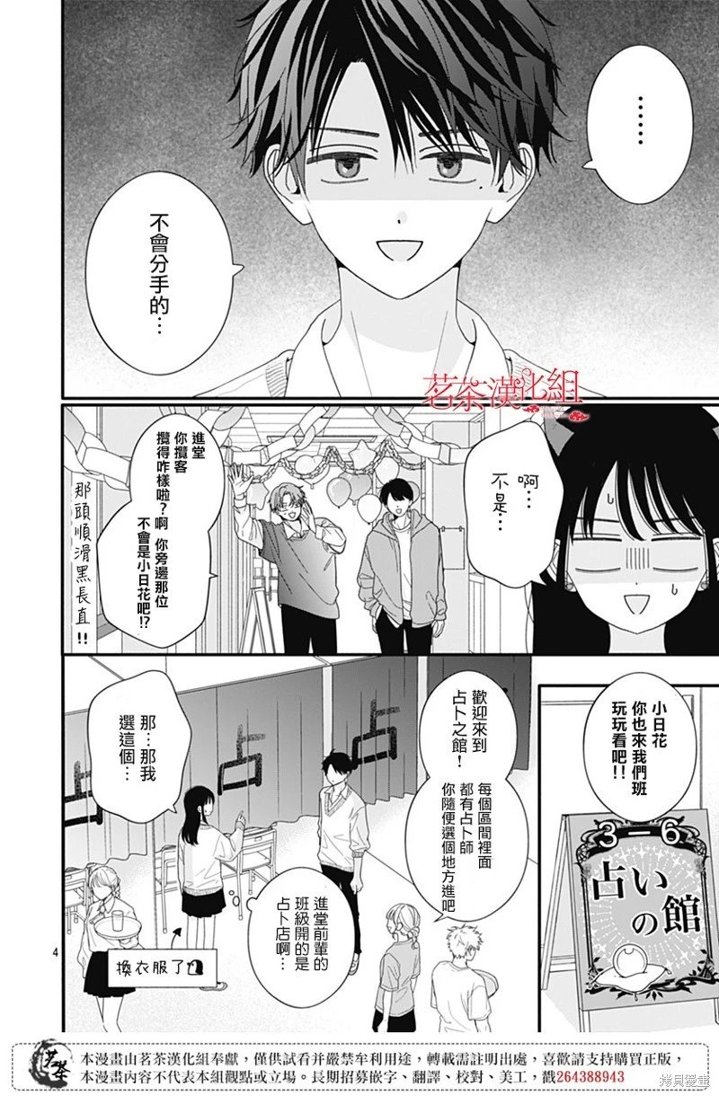第110话