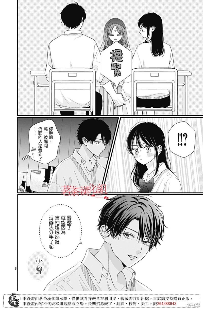 第110话