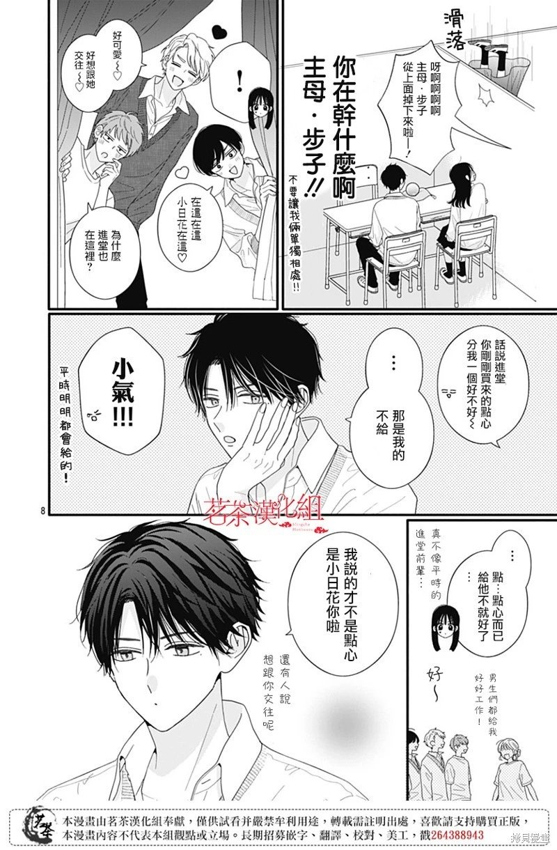 第110话