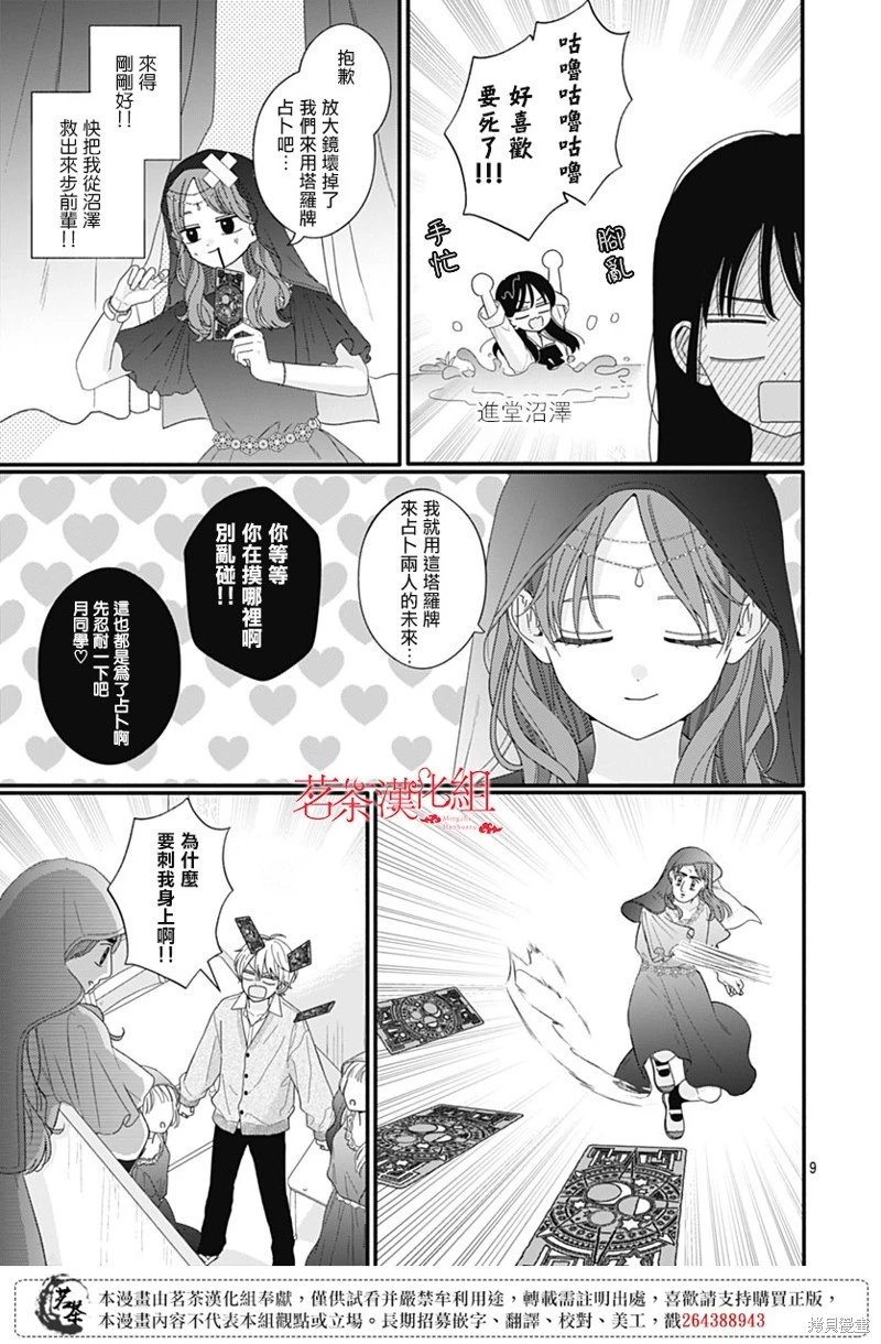 第110话