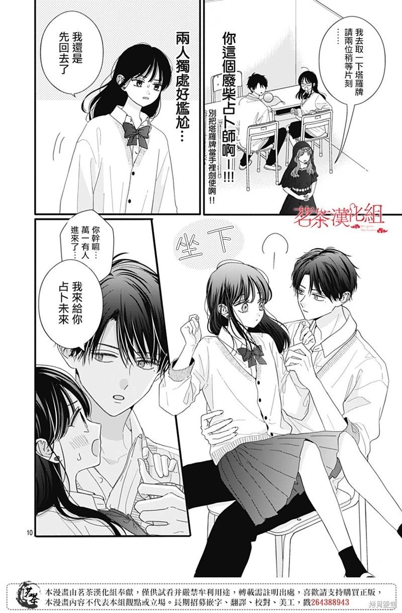 第110话