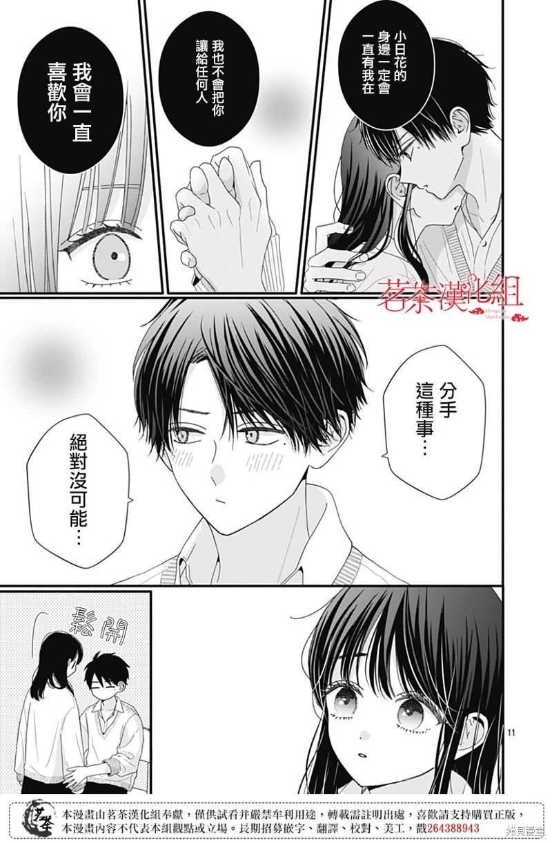 第110话