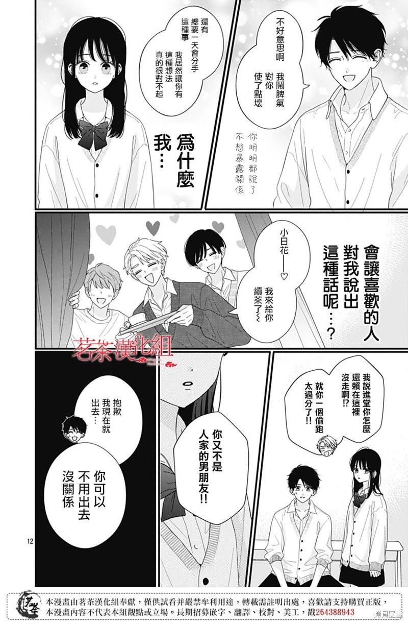 第110话